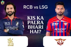 RCB vs LSG Who Will Dominate Today